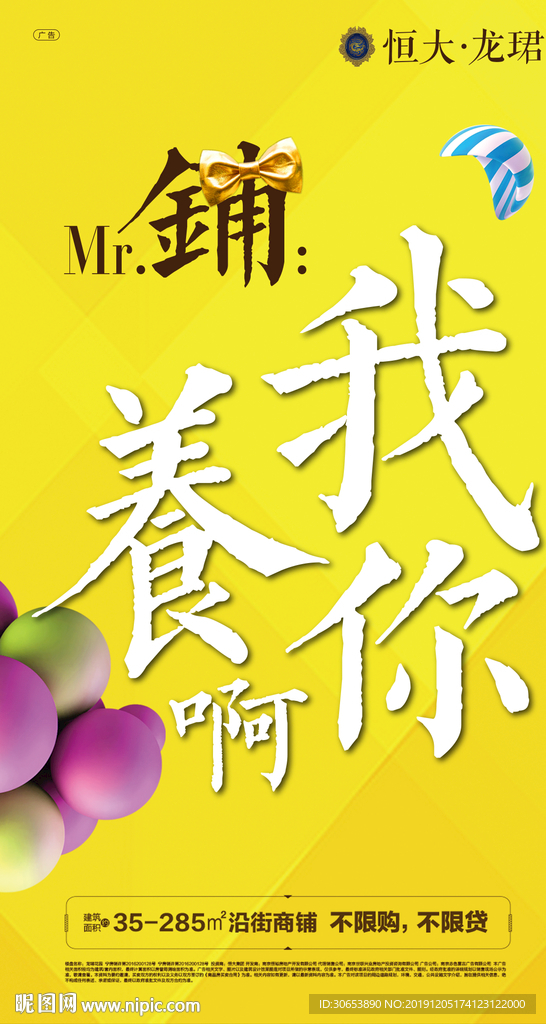 商铺飞机稿
