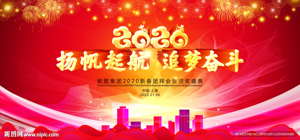 扬帆起航