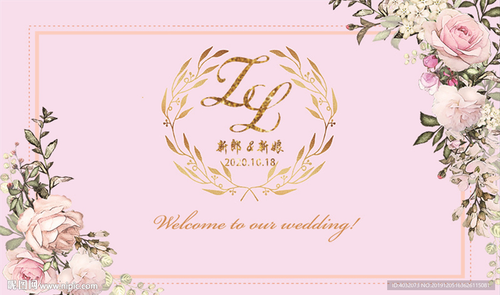 玫瑰花背景婚礼婚庆迎宾背景