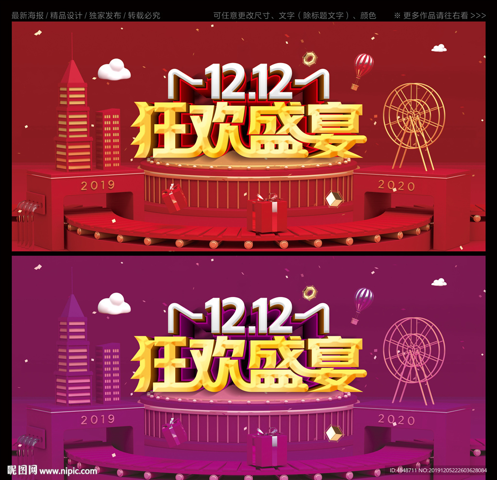 双12