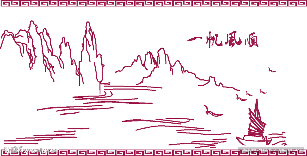 山水图