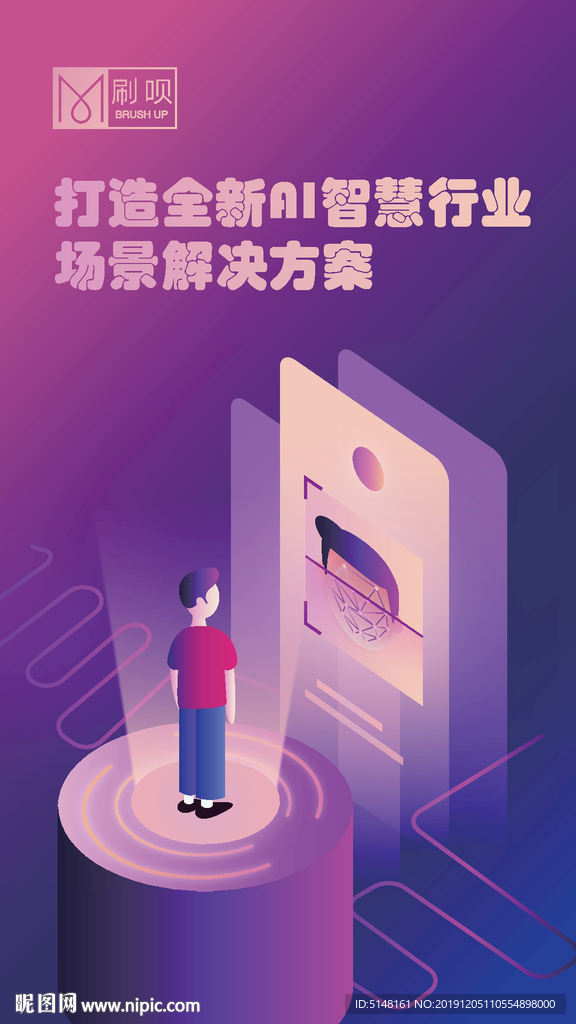 海报 漫画 科技 插画 时尚