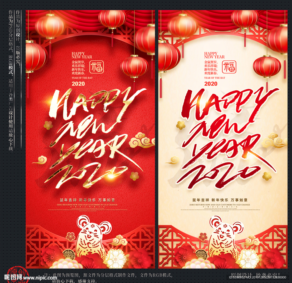 新年海报