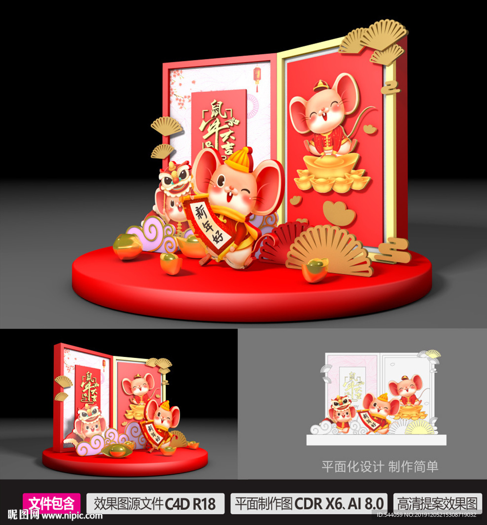 2020春节美陈装饰