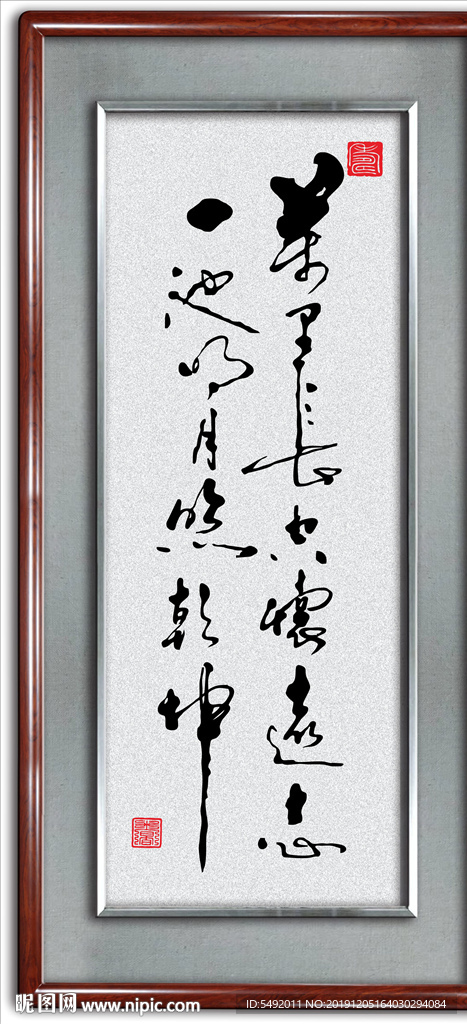 励志书法