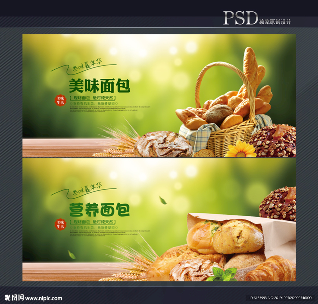 面包海报