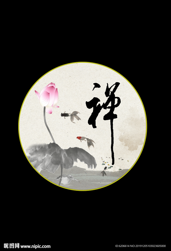 禅意荷花