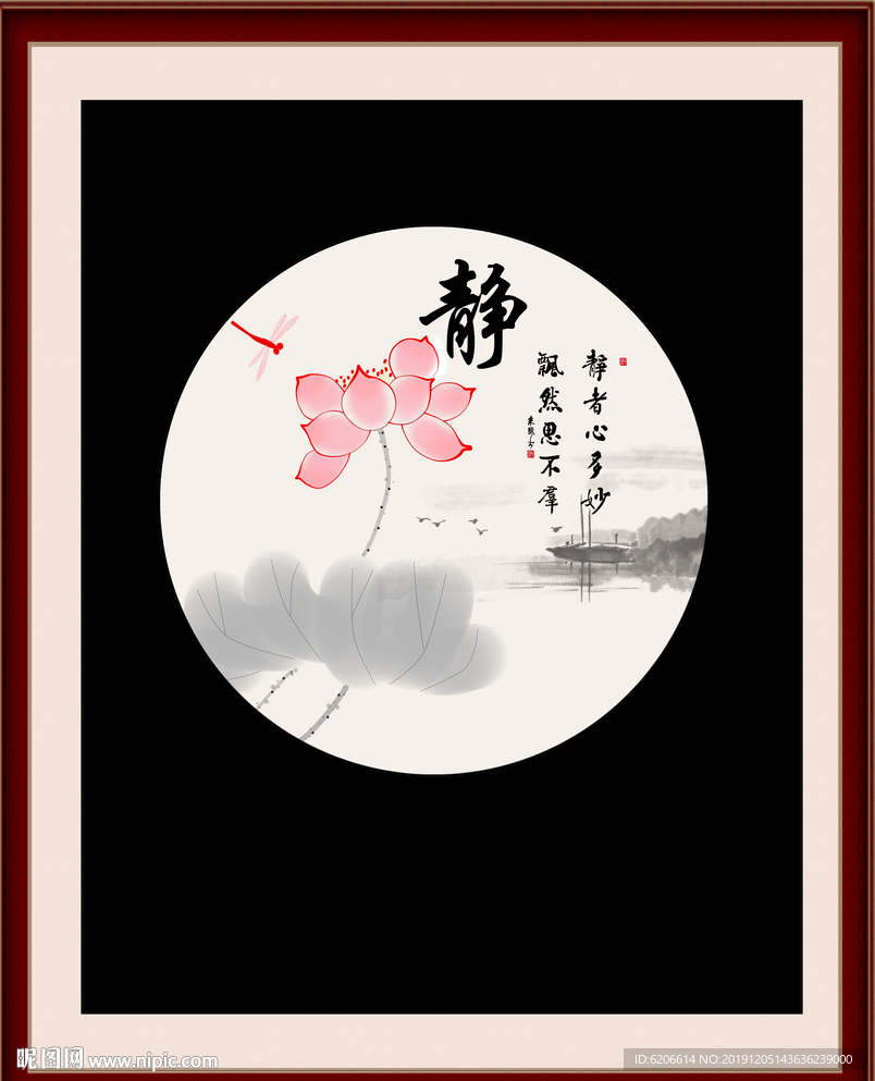 静