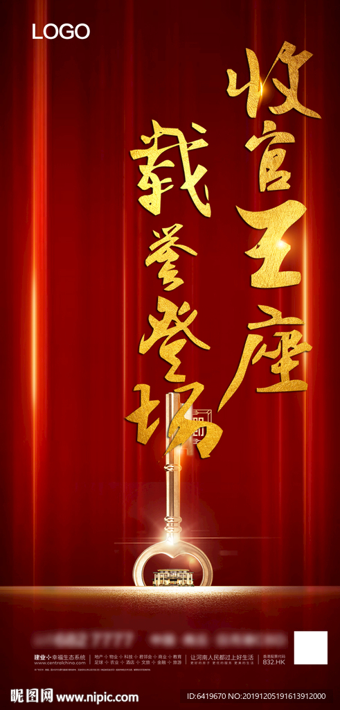 收官王座载誉登场红金