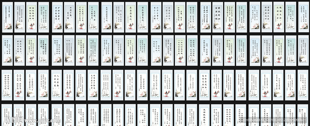 学校名人名言展板