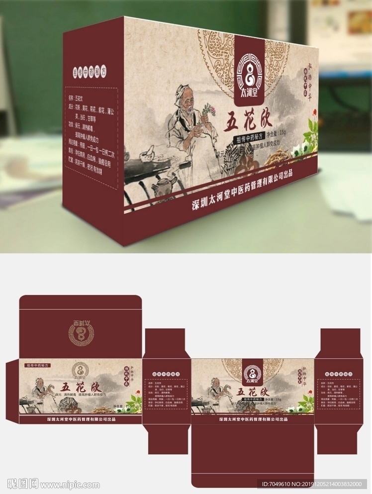 中药包装平面图带刀模
