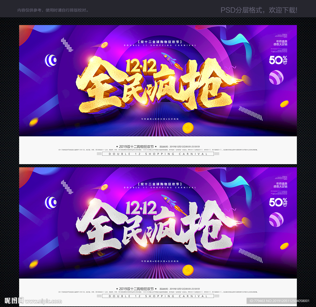 双12
