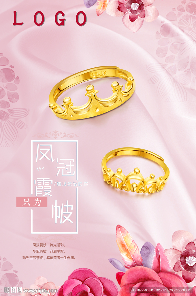 硬金 黄金戒指  黄金手镯