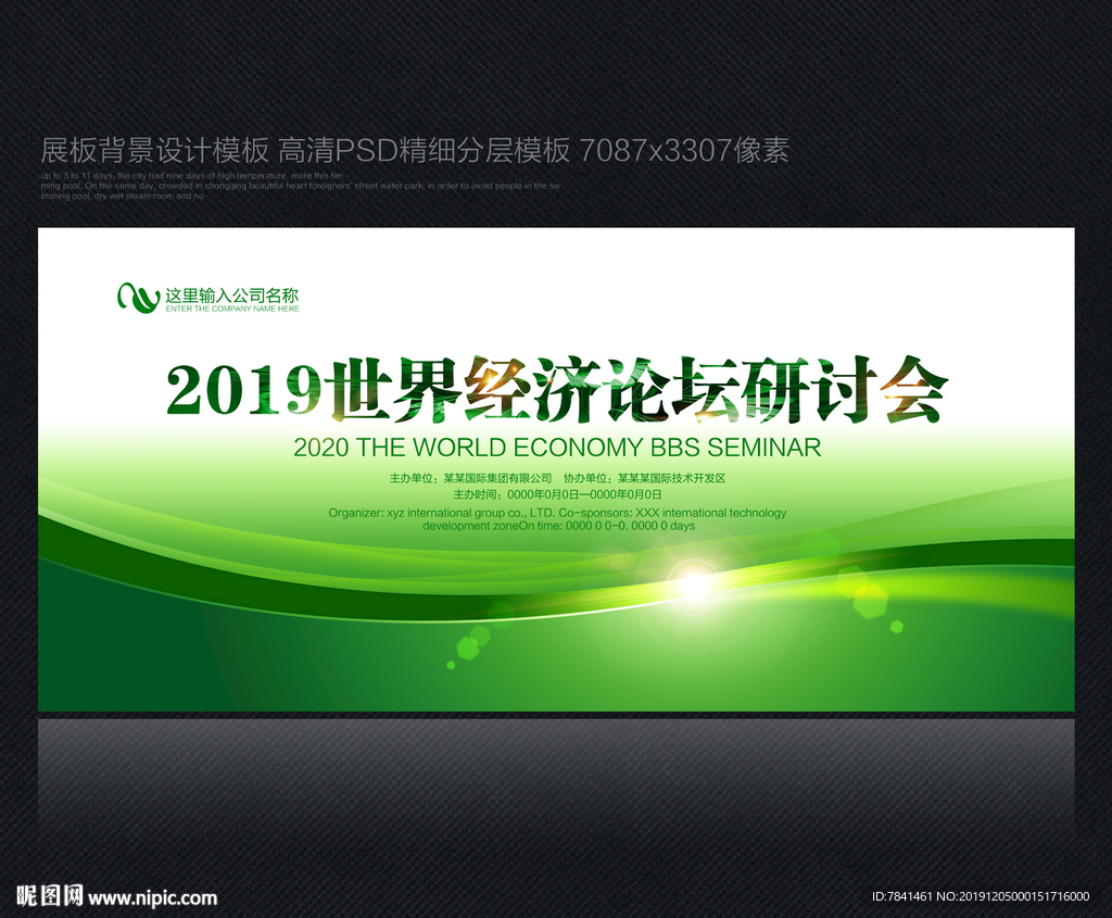 绿色背景