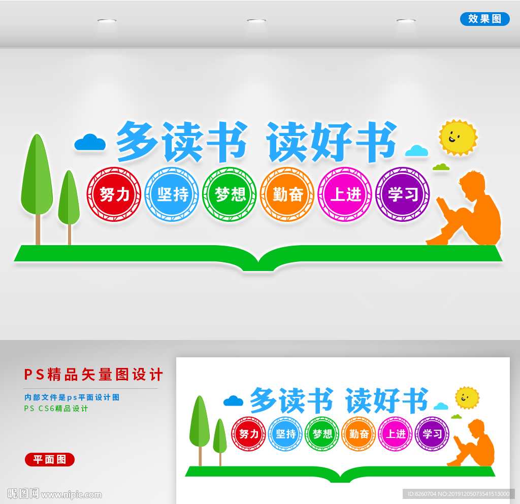 读书