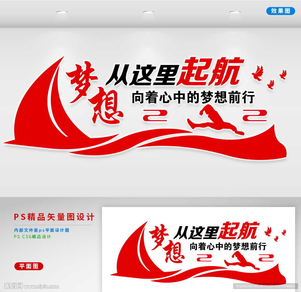 梦想起航