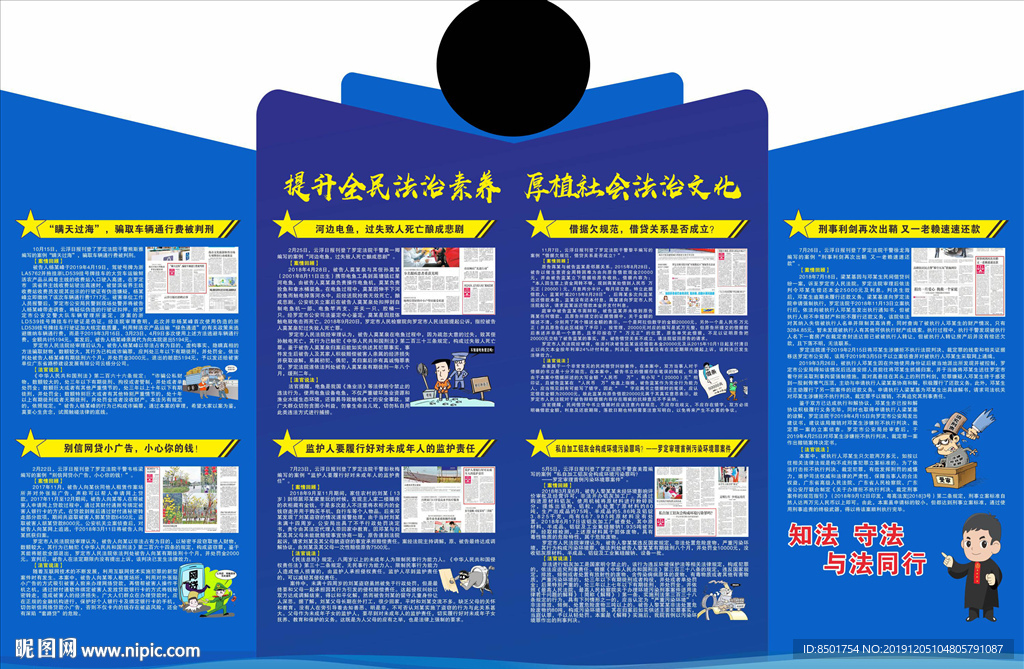 法院法洁背景画