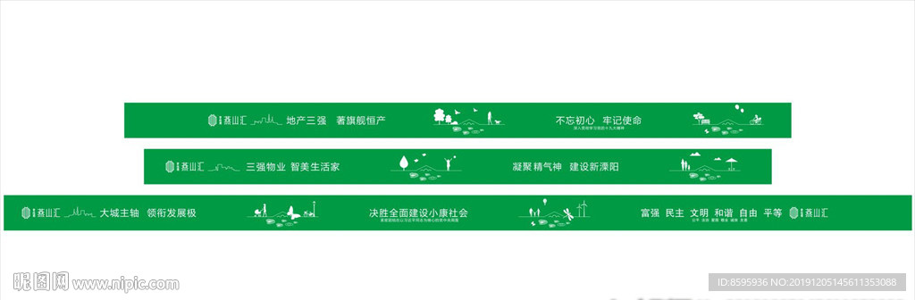 地产围挡