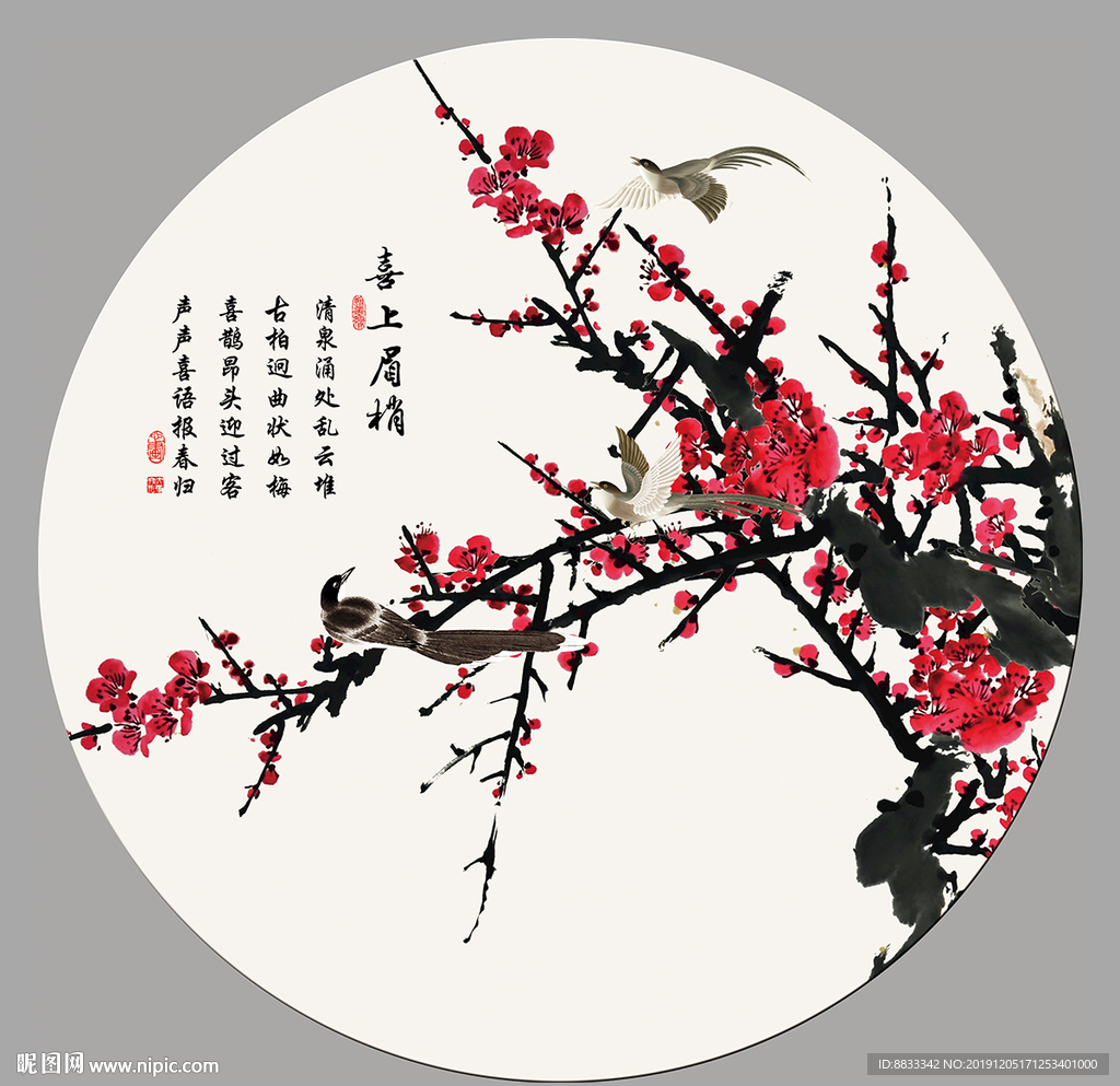 梅花国画