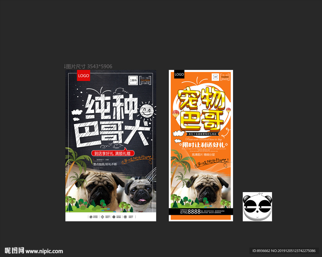 巴哥