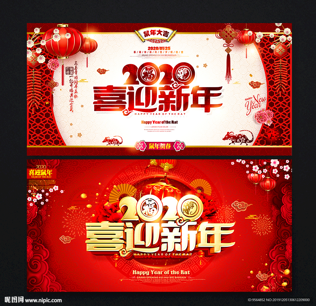 新年海报