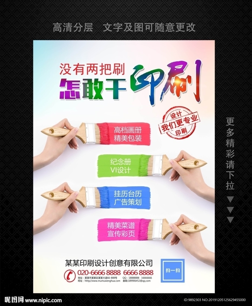 印刷
