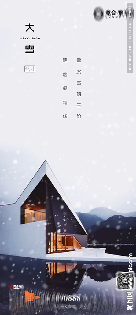 冬至 节气 节日 传统 中国
