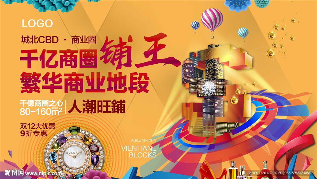 商业户外