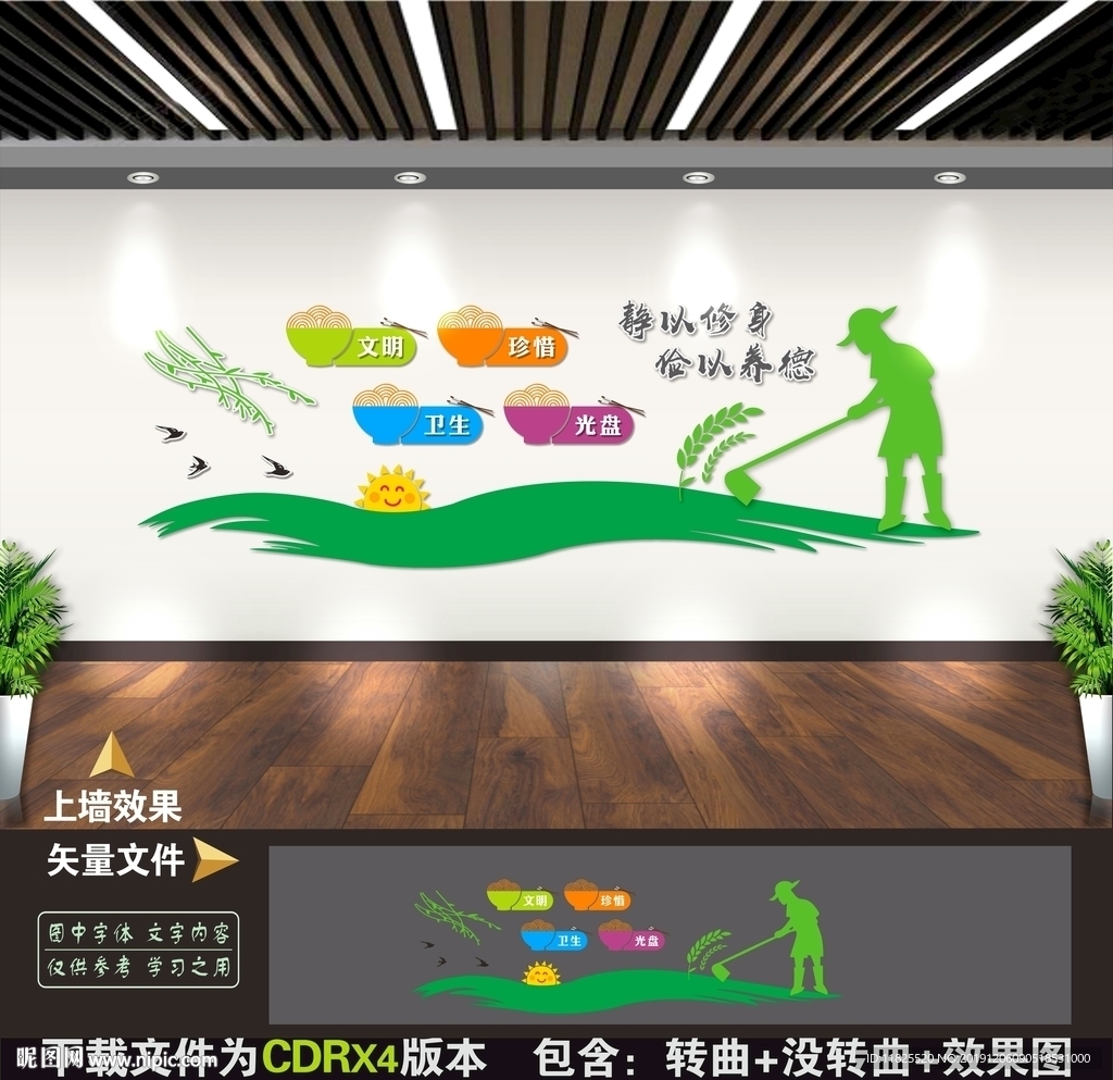 食堂餐厅文化墙