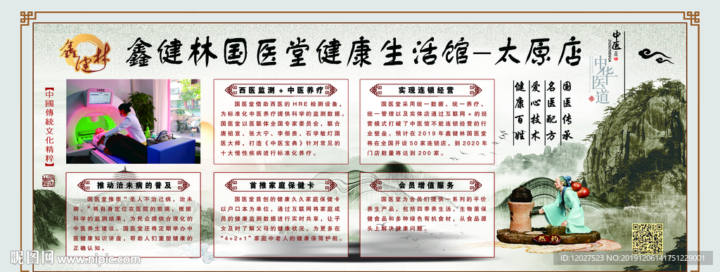 健康生活馆