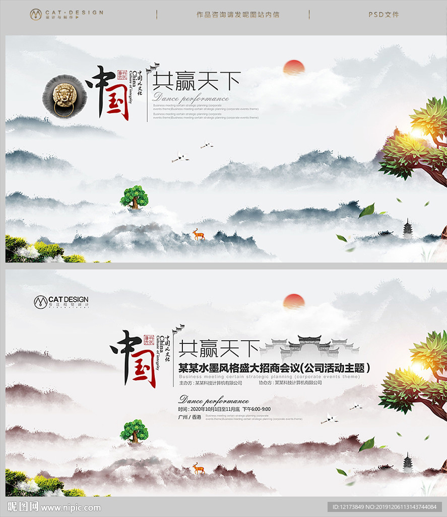 中国风