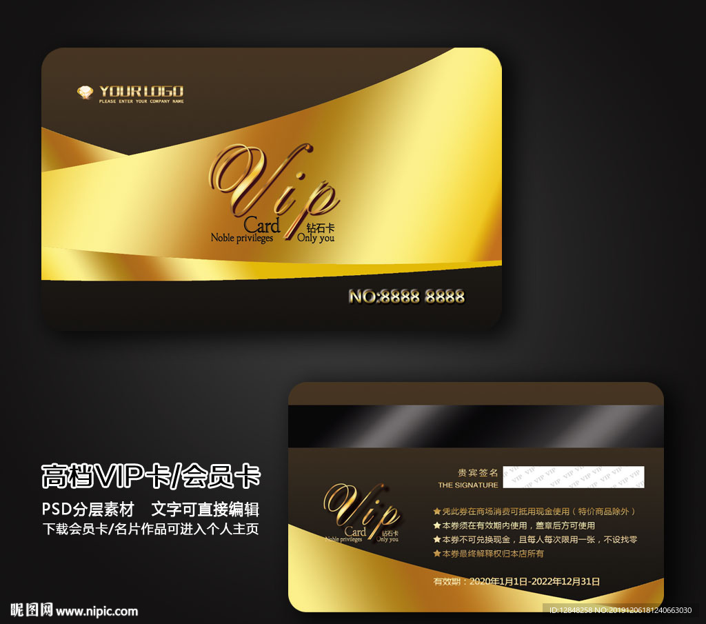 VIP卡