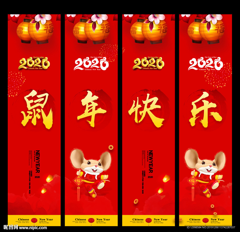 2020新年吊旗