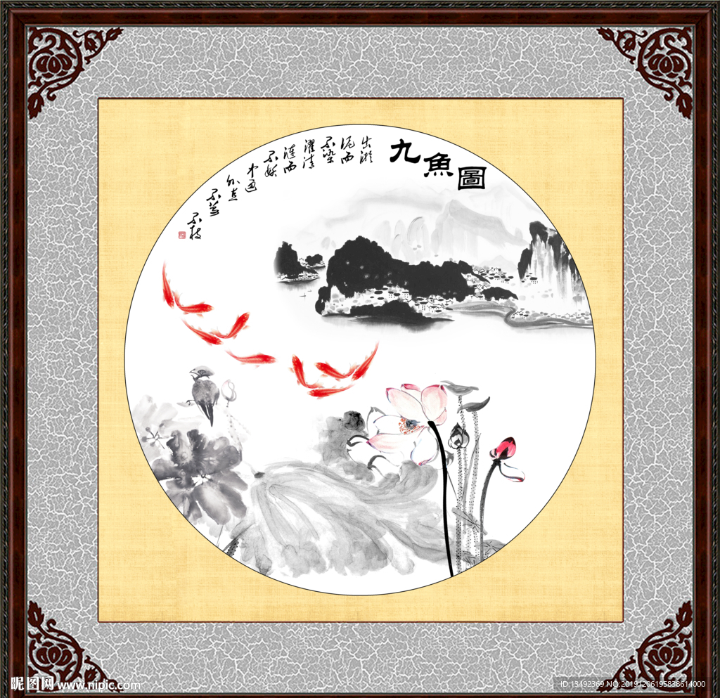 九鱼图
