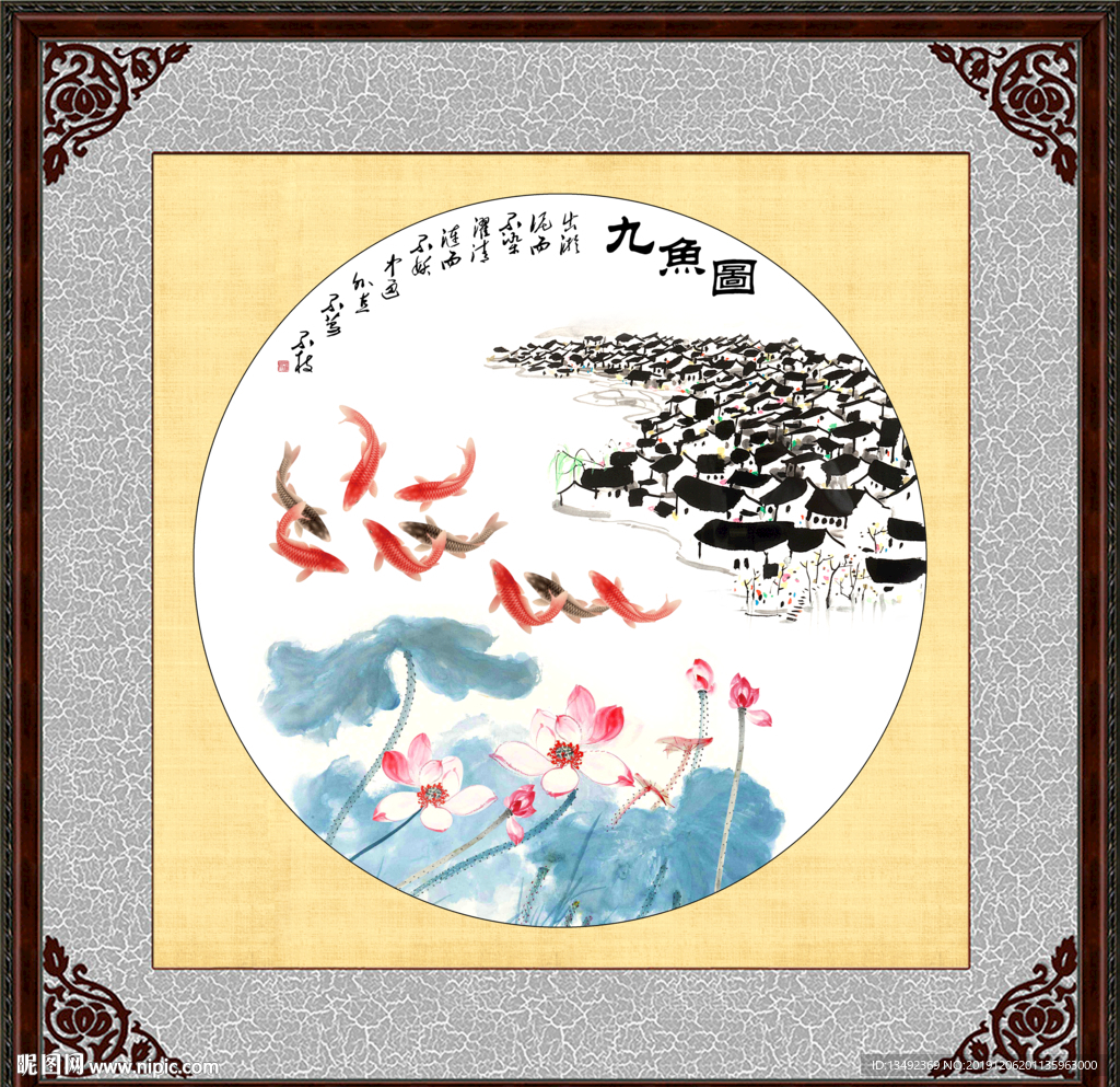 年年有余