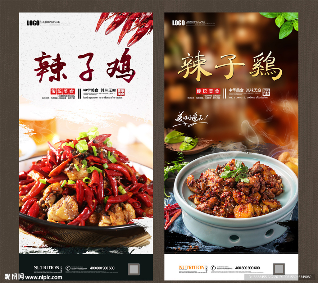辣子鸡