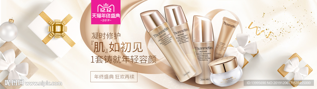 梵蜜琳活动海报