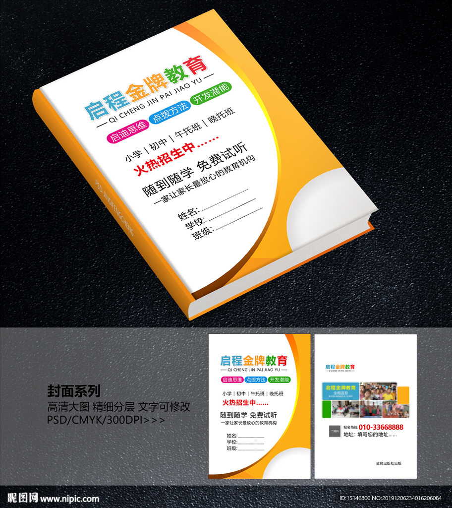 作业本画册封面