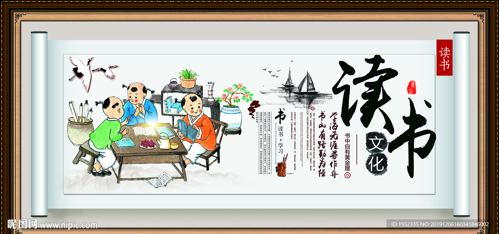 读书