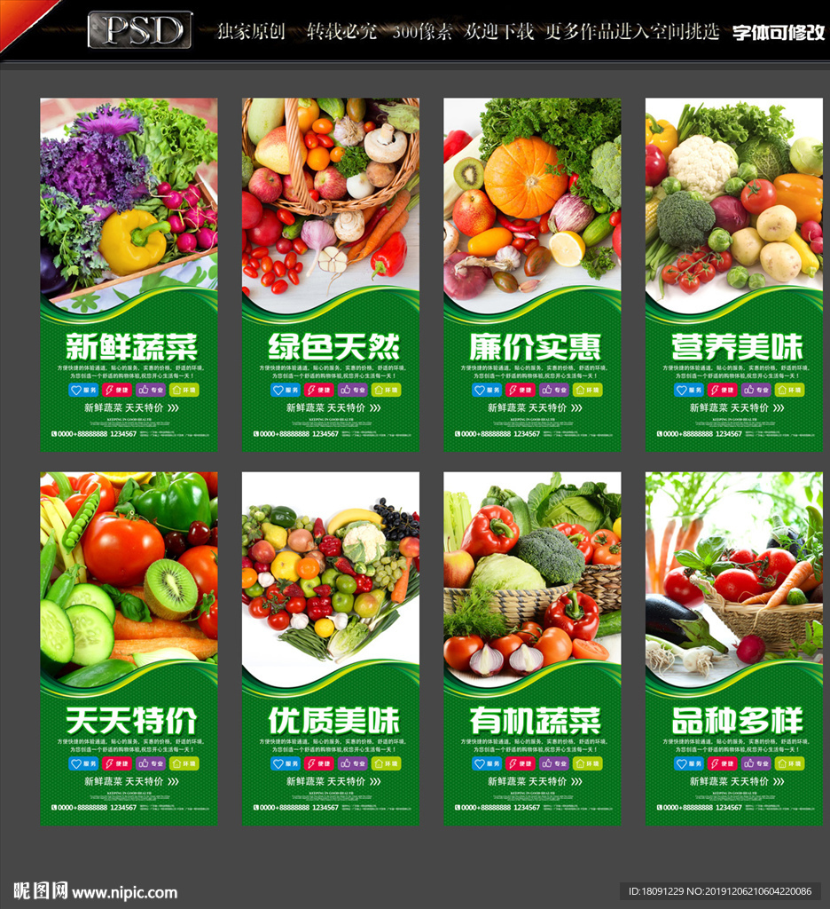 蔬菜