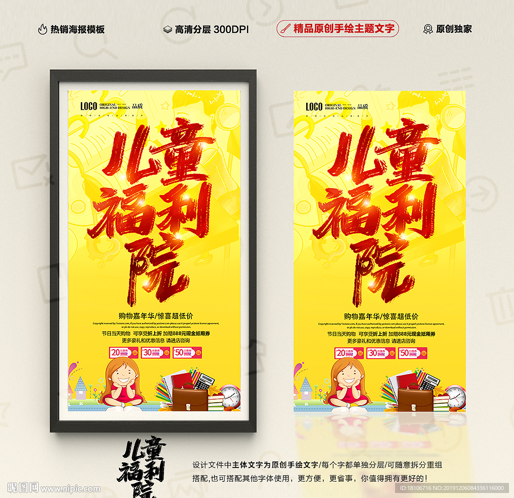 儿童福利院