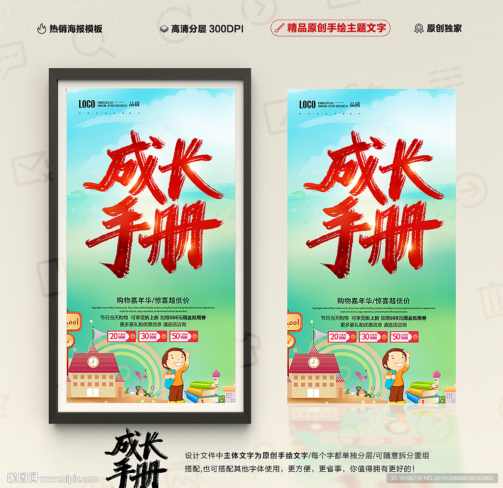 成长手册