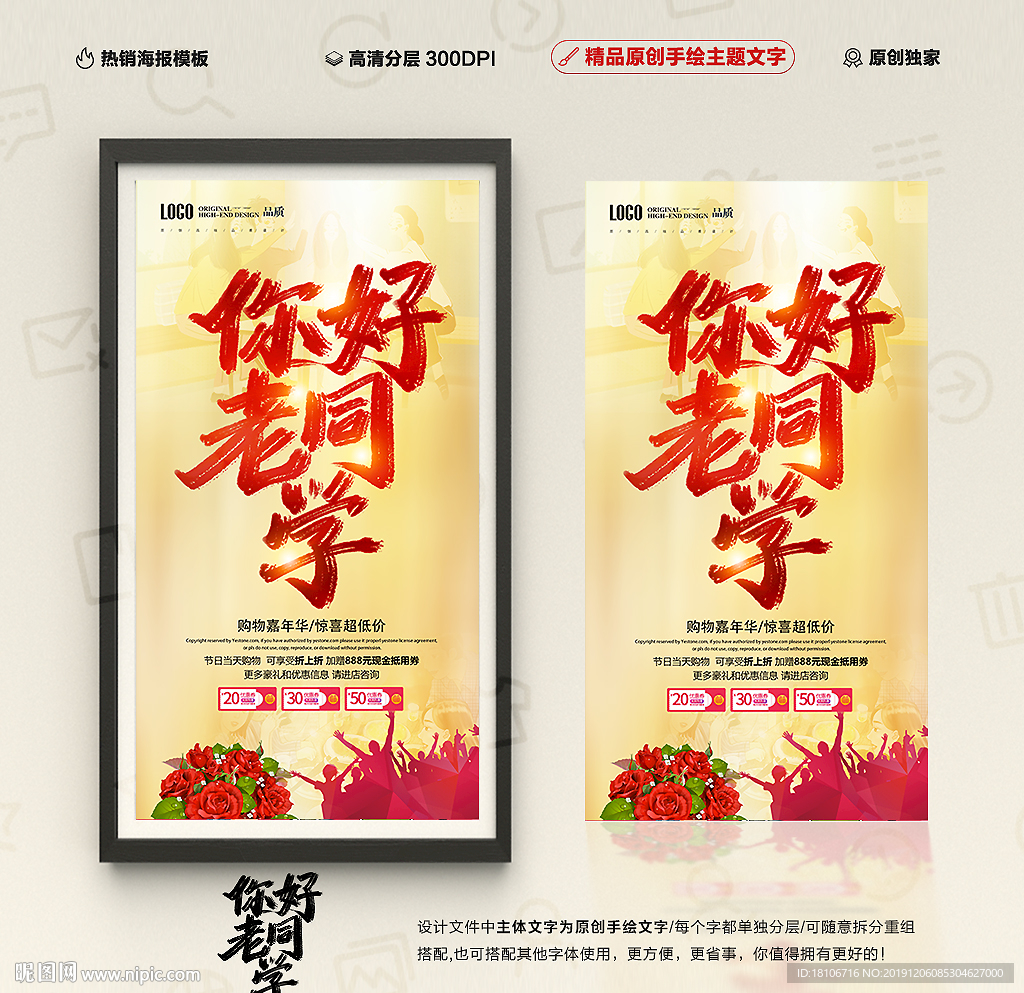你好老同学