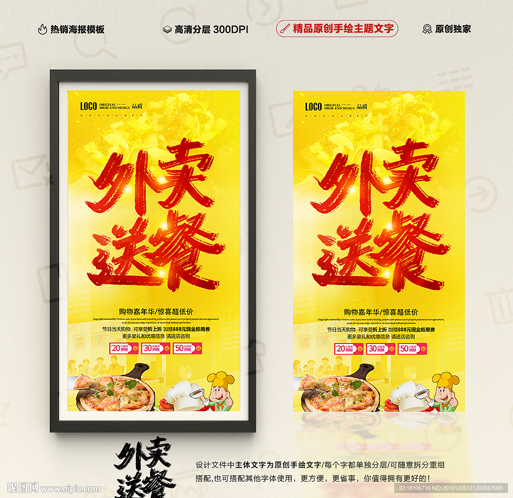 外卖