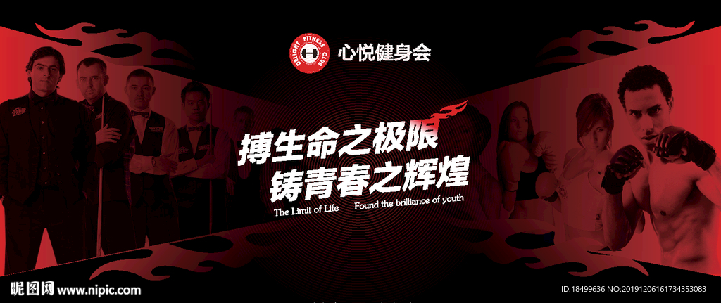 搏击台球