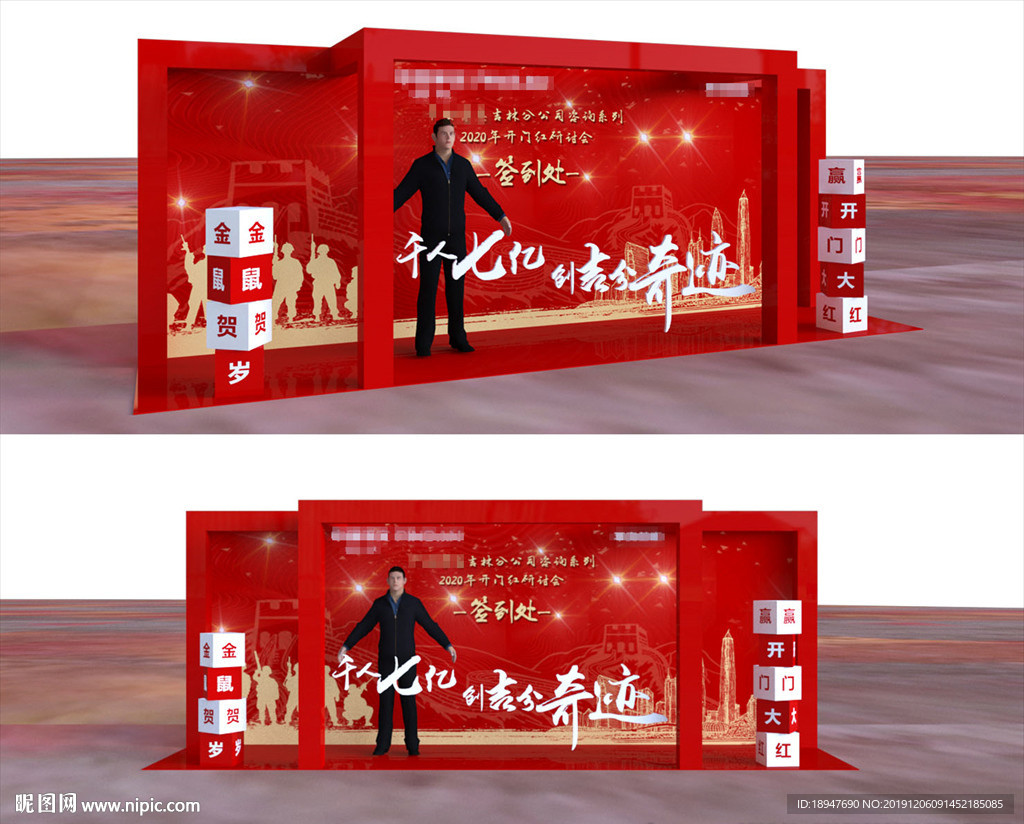 拍照墙