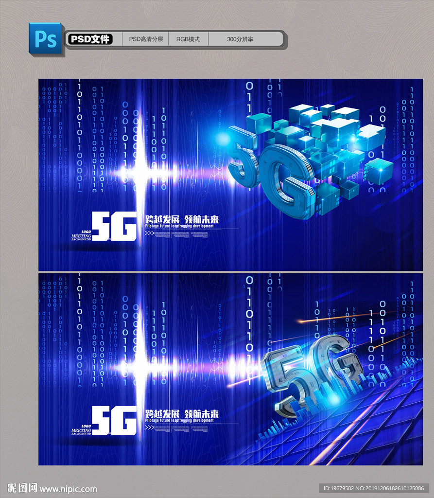 5g时代