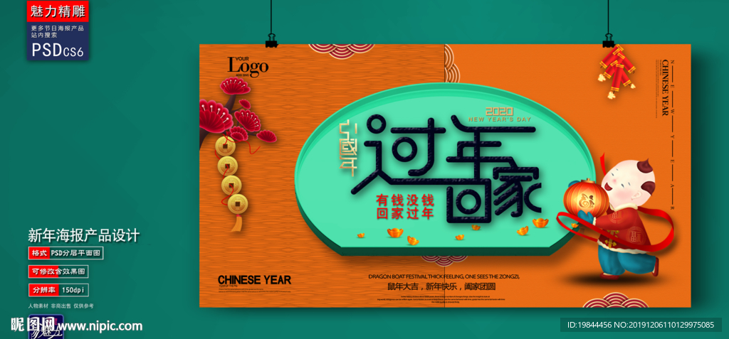 新年海报