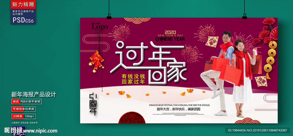 新年海报