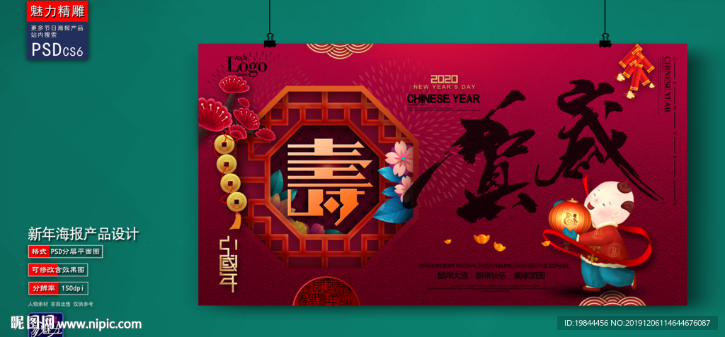 新年海报